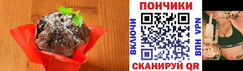 Печенье с ТГК марихуана Полярный