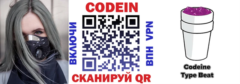 продажа наркотиков  Полярный  Кодеиновый сироп Lean напиток Lean (лин) 
