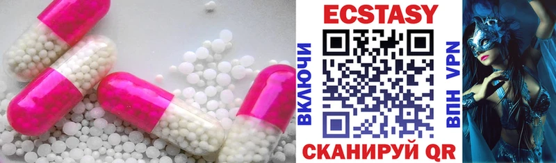 купить наркоту  Полярный  ЭКСТАЗИ VHQ 