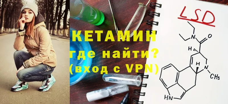 Кетамин ketamine  Полярный 