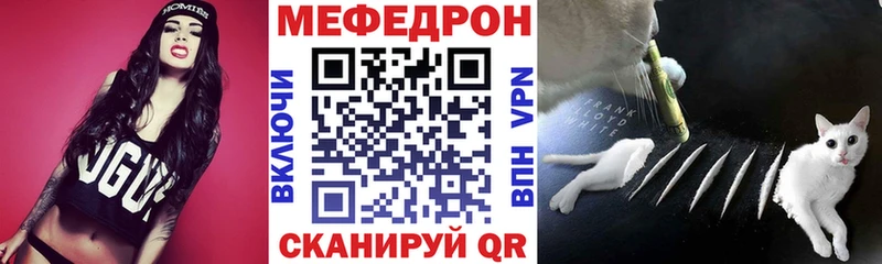 МЕФ кристаллы  купить  цена  Полярный 