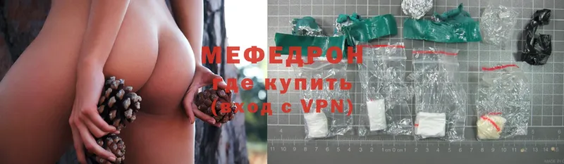 shop официальный сайт  закладки  Полярный  Мефедрон mephedrone 