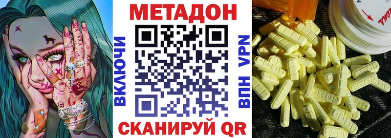 МЕТАДОН кристалл купить наркотики цена OMG зеркало нарко площадка официальный сайт Полярный